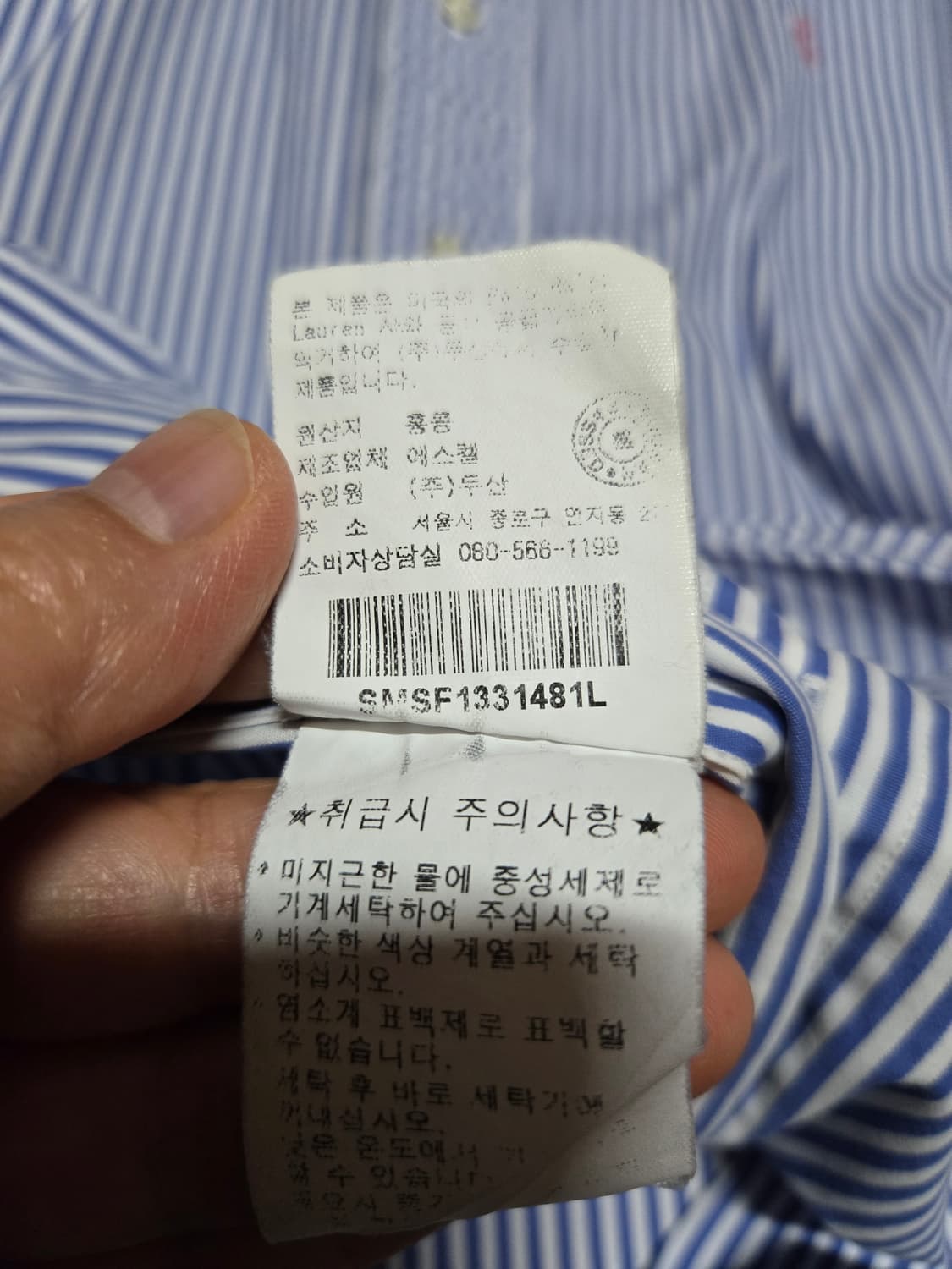 폴로 랄프로렌 정품 여성 블루 스트라이프 셔츠 상품이미지7