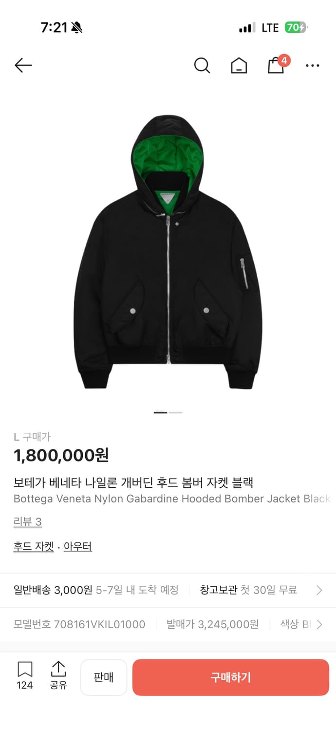 [L] 보테가 베네타 나일론 개버딘 후드 봄버 자켓 블랙 상품이미지1