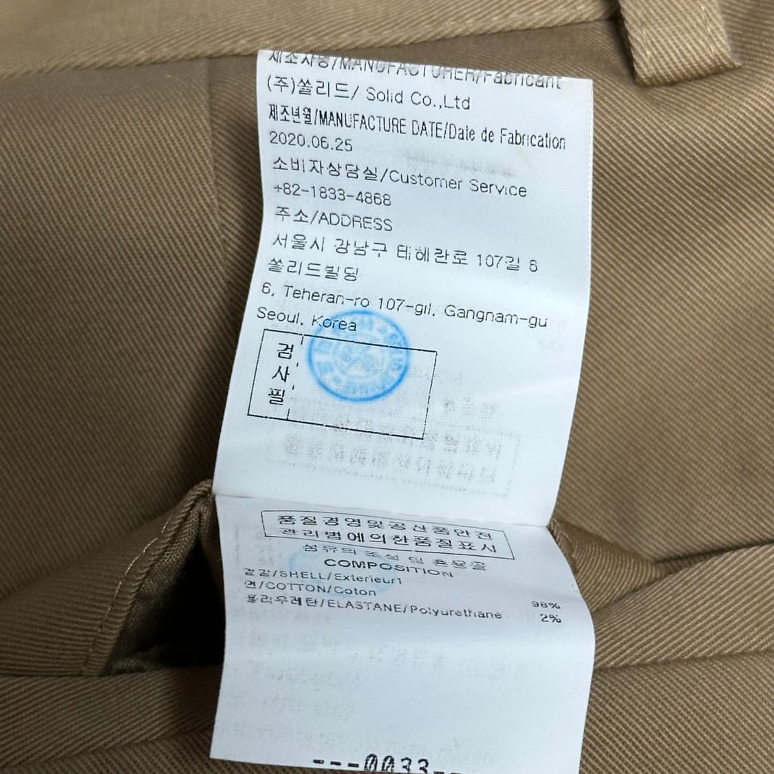 솔리드옴므 코튼 치노 팬츠 슬랙스 46 상품이미지6