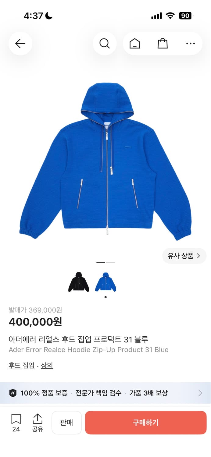 아더에러 리얼스 후드 집업 프로덕트 31 블루 상품이미지1