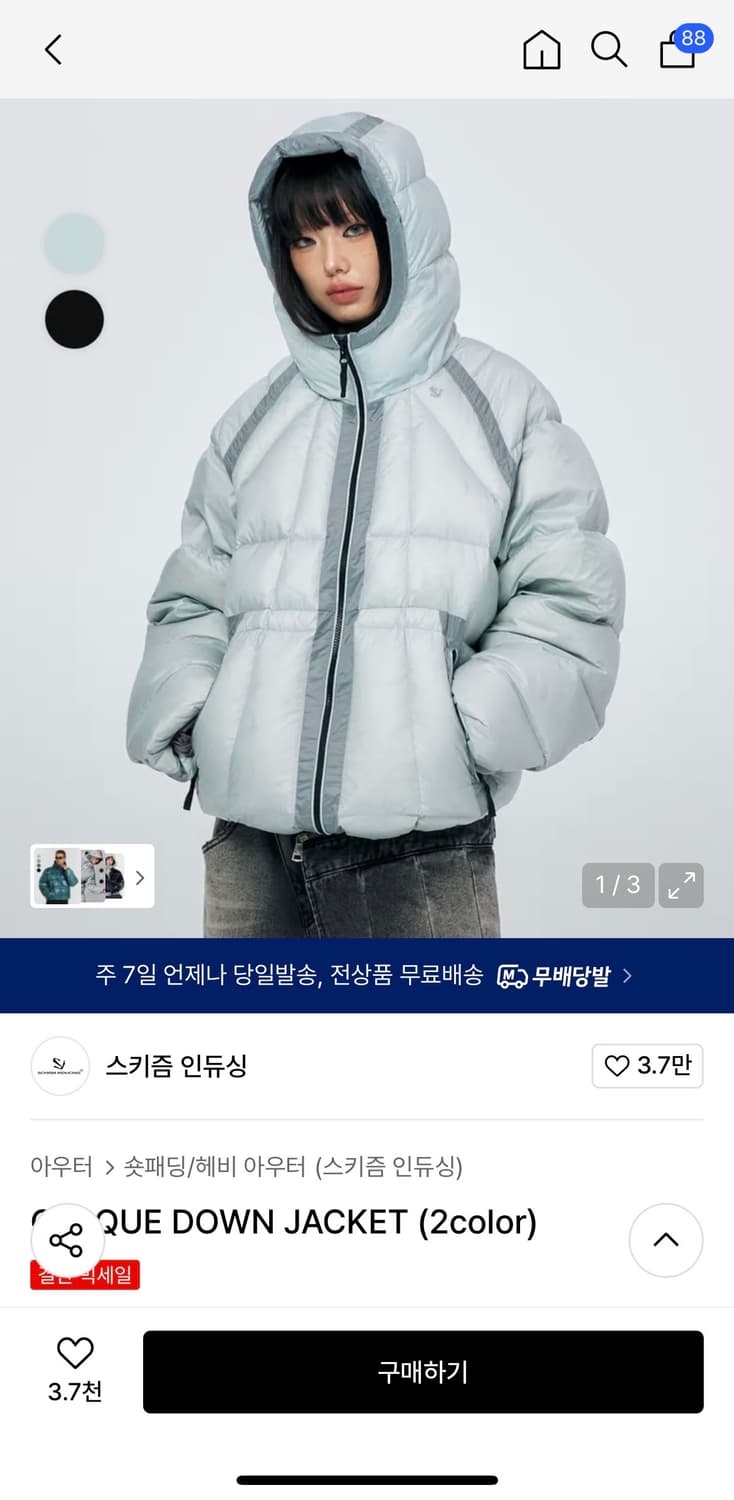 스키즘인듀싱 패딩 OPAQUE DOWN JACKET 상품이미지1