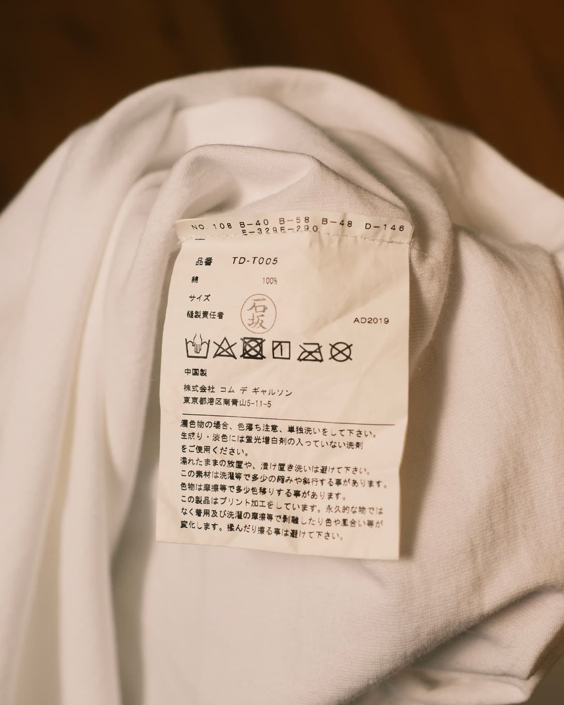 꼼데가르송 트리콧 19SS 티셔츠 상품이미지7