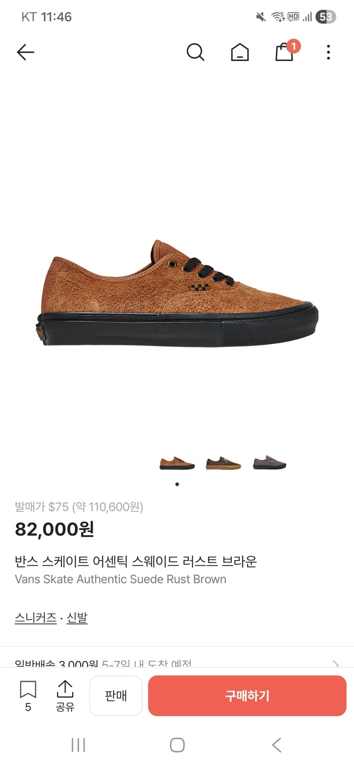 반스 스케이트 어센틱 스웨이드 브라운 245mm 상품이미지1