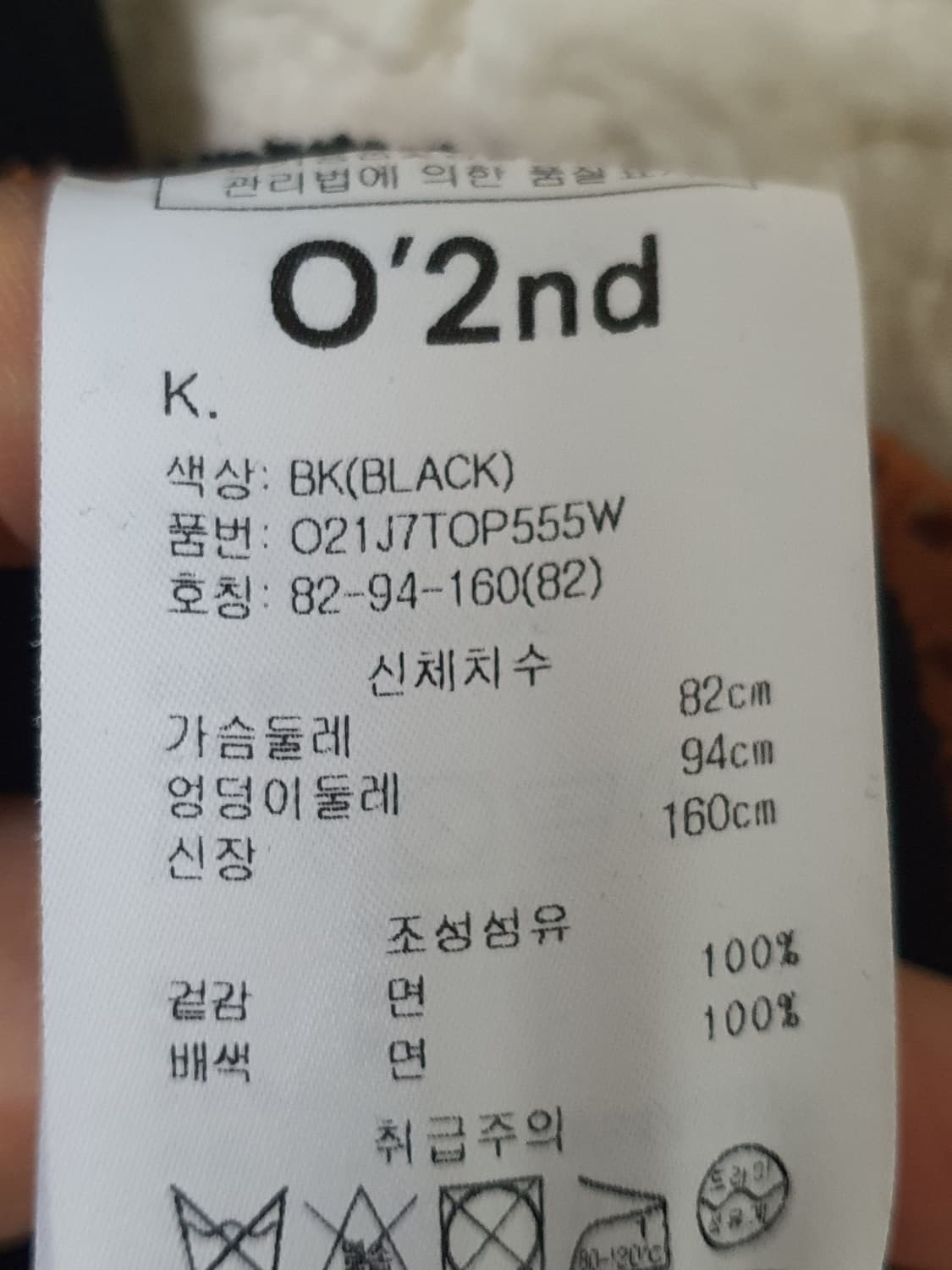 한섬 오즈세컨 펀칭 플리츠 반소매 후드 원피스 사이즈 55
 상품이미지10