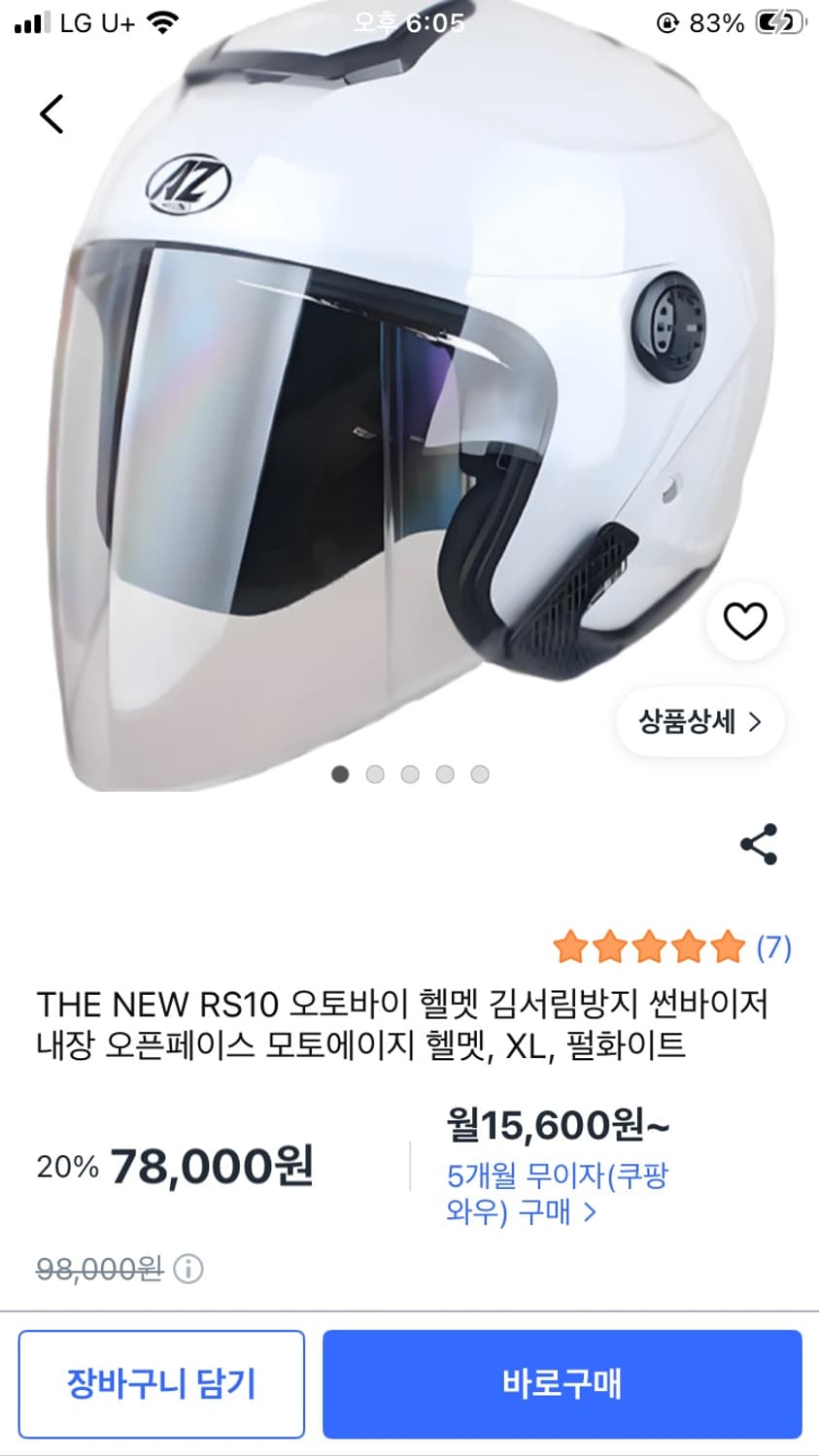 모토 AZ 오픈페이스 바이크 헬멧 XL + id221 블루투스 모토 A1 상품이미지2