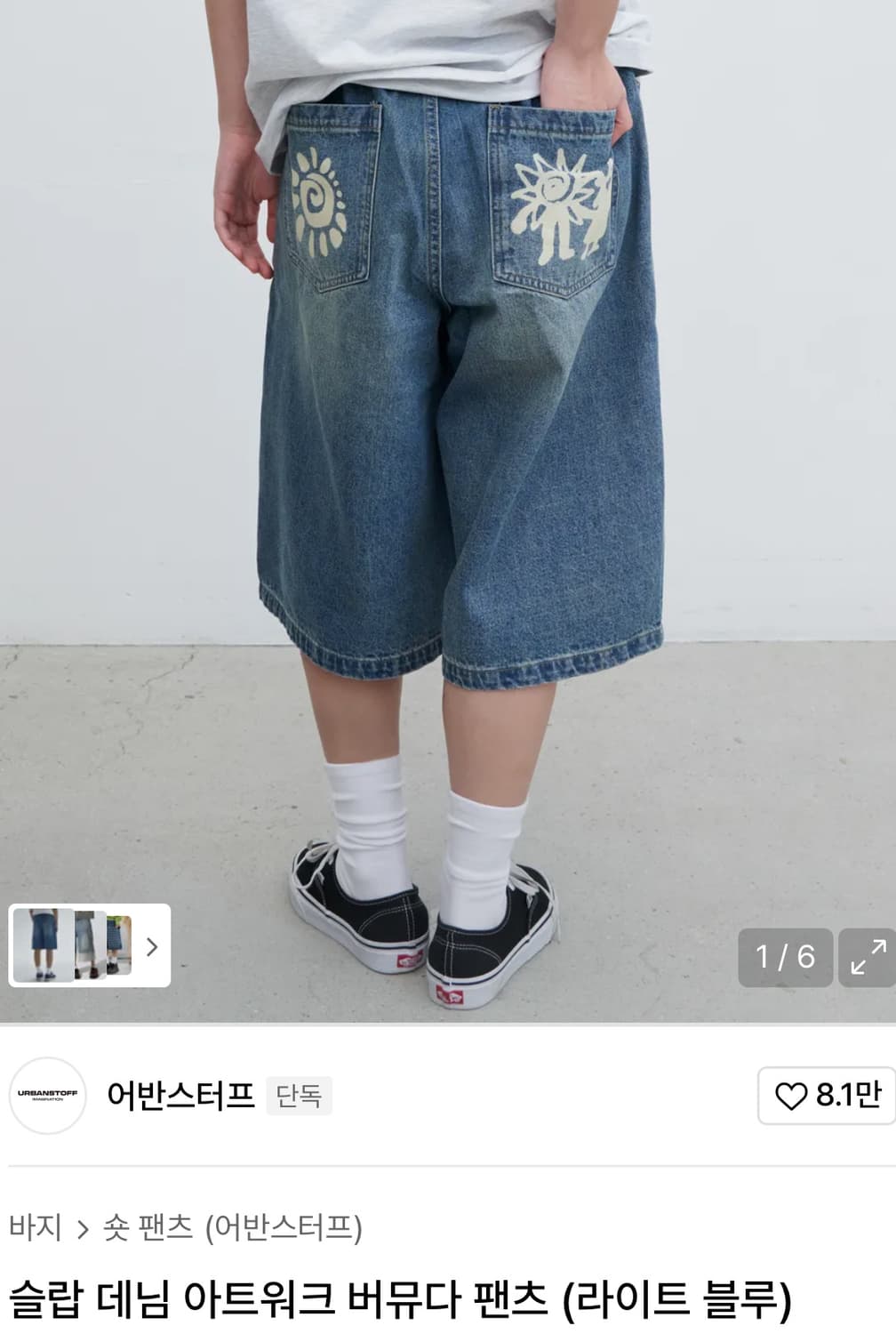 🍂 가을 맞이 세일 🍂 버뮤다 팬츠 판매 상품이미지1