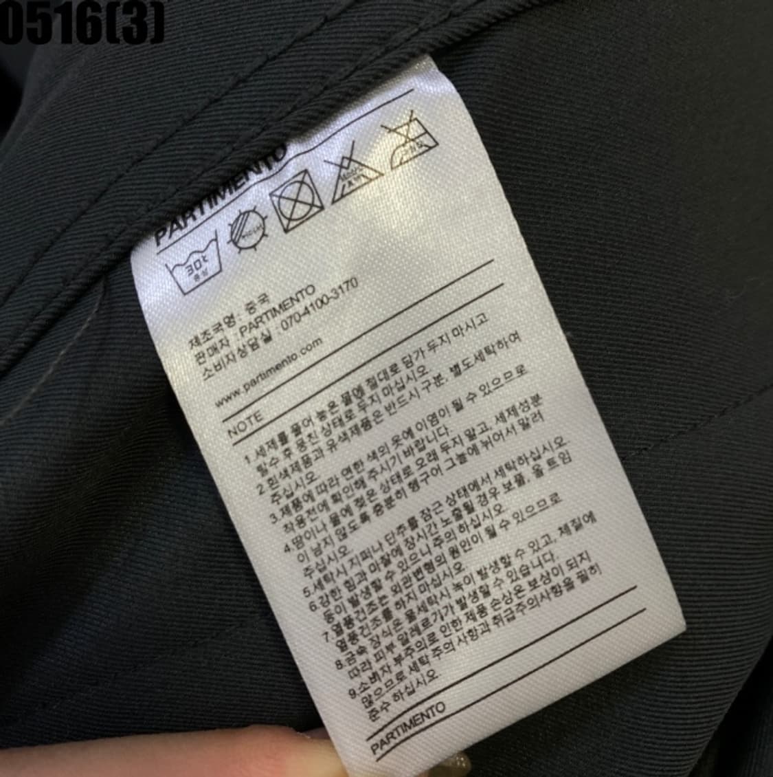 파르티멘토 자켓 상품이미지4