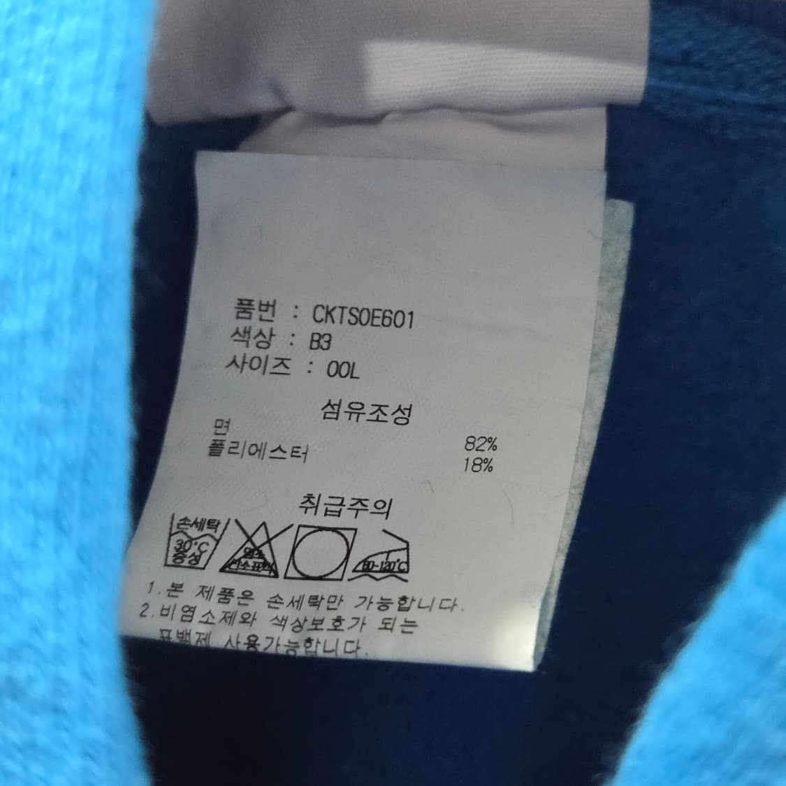 챔피온 블루택 리버스위브 기모 후드티 블루 M  상품이미지4