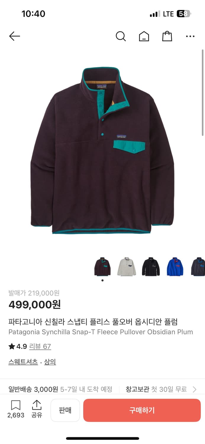 파타고니아 신칠라 옵시디안플럼 L 상품이미지5