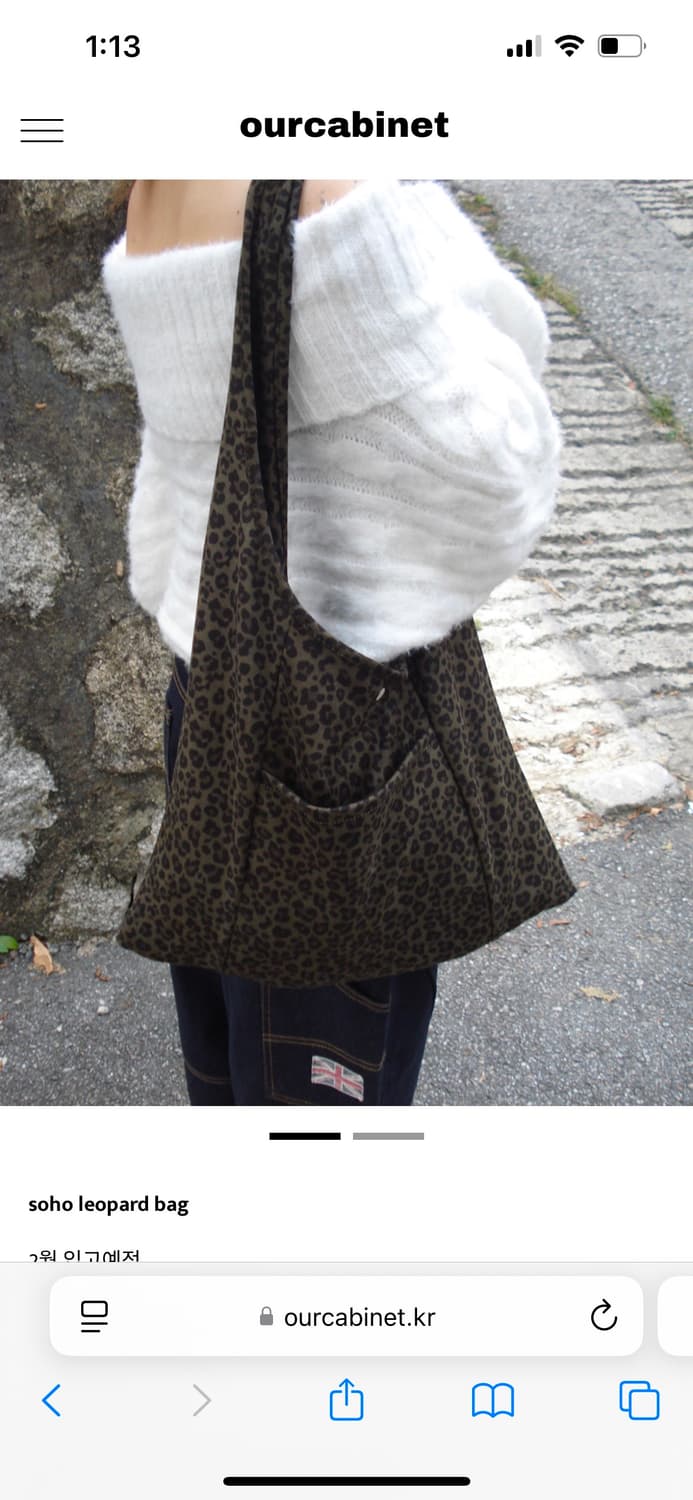 아워캐비넷 레오파드 가방 soho leopard bag 상품이미지1