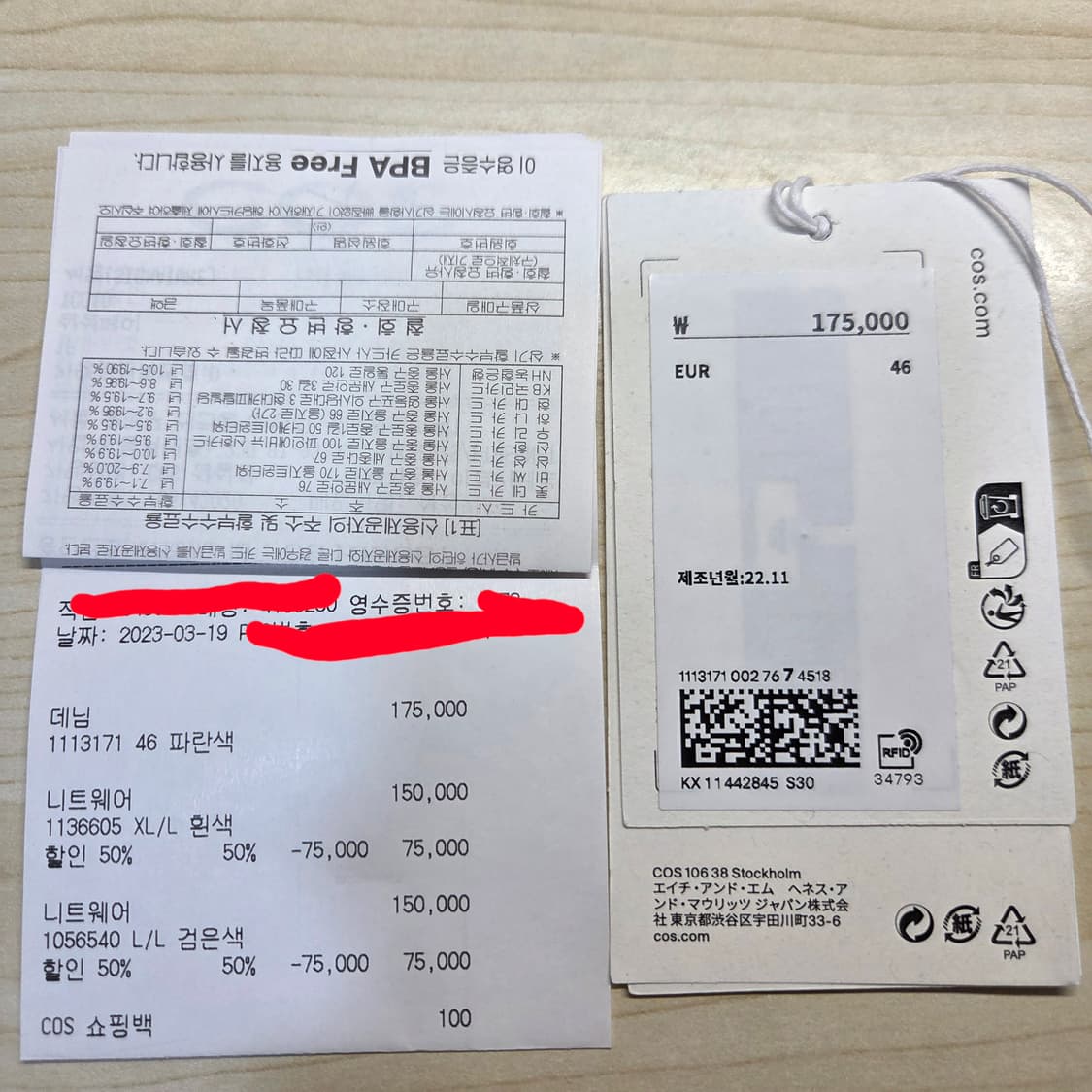 COS / 릴랙스드 와이드 데님 팬츠 / 46 상품이미지8