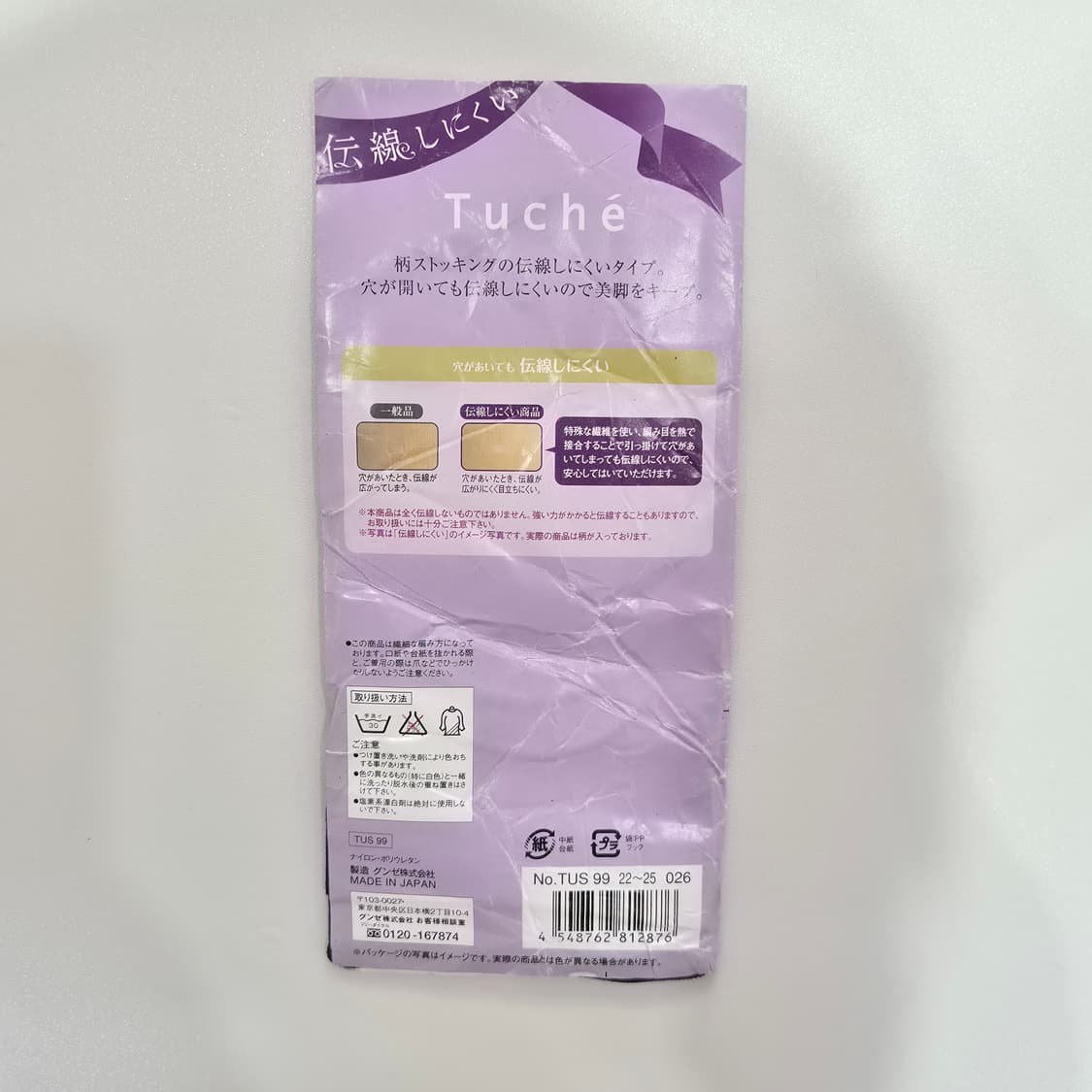 GUNZE Tuche  블랙 메쉬 도트 하이삭스 반스타킹 상품이미지2