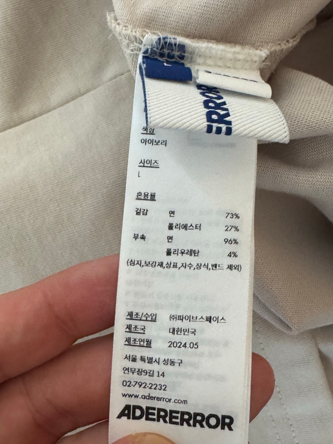   L사이즈 ADERERROR 24SS 패치 그래픽 반팔 티셔츠 아이보리 상품이미지10