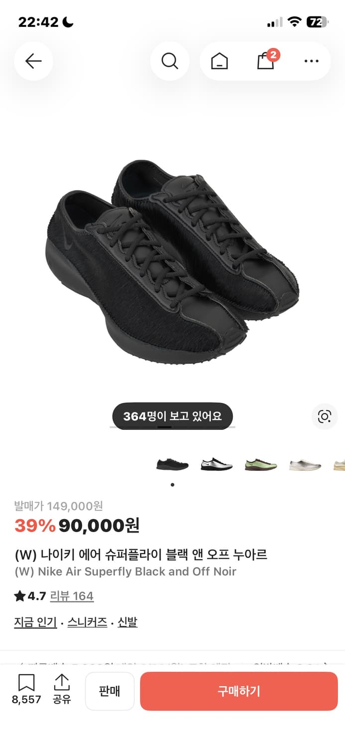 나이키 에어 슈퍼플라이 블랙 앤 오프 누아르 상품이미지2