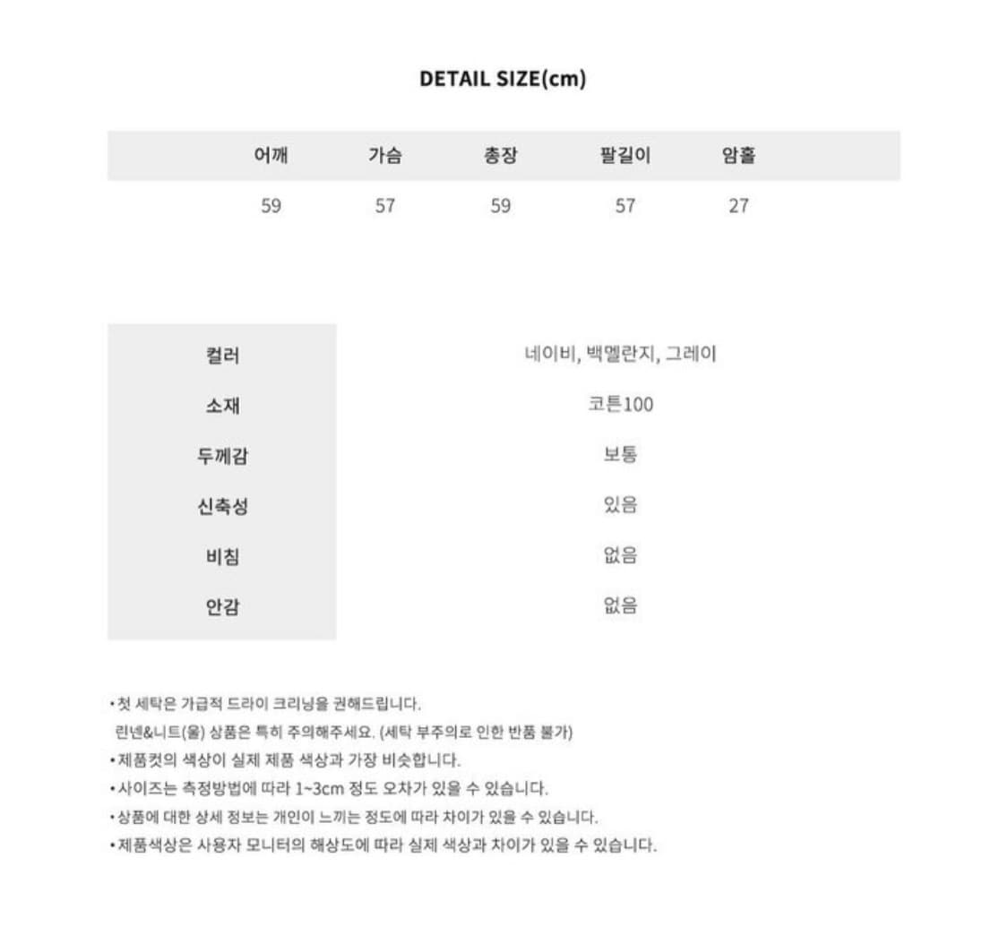 imbalance mtm 백멜란지 상품이미지10