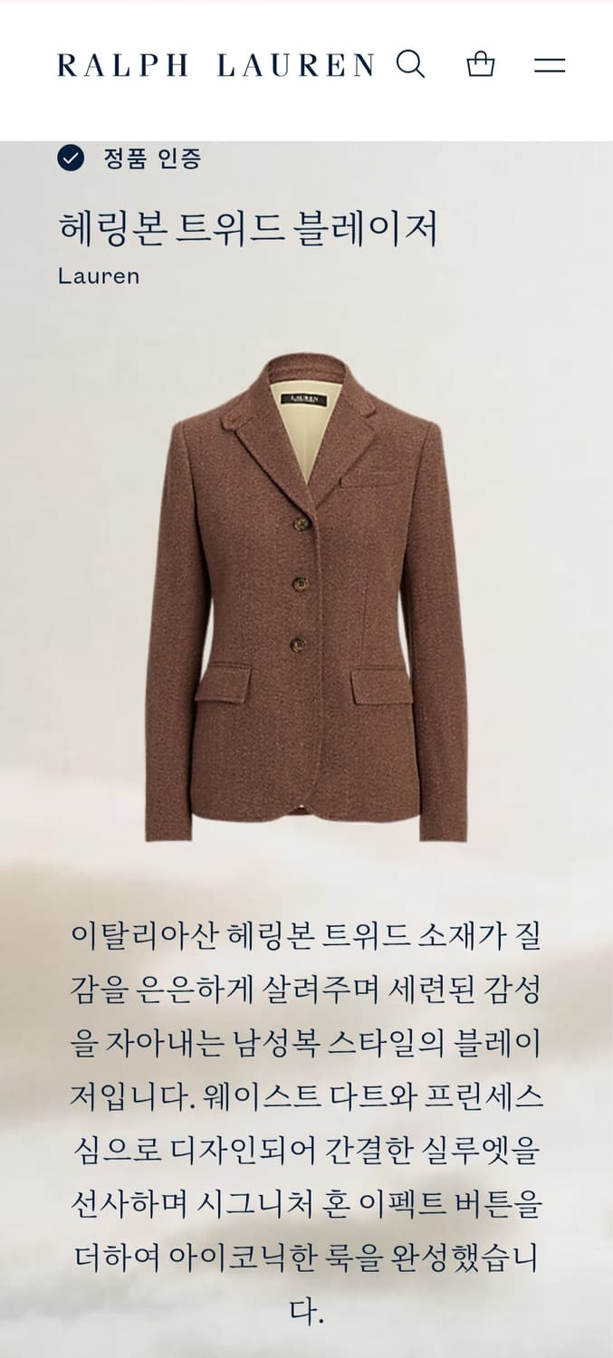 폴로랄프로렌 QR 인증 헤링본 트위드 블레이저 자켓 0사이즈 새상품급 상품이미지10