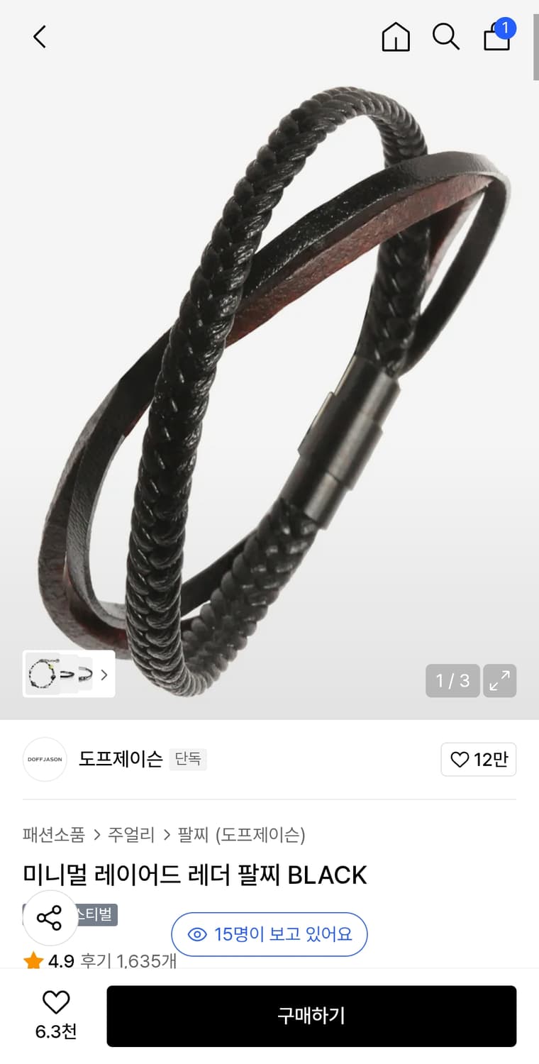 도프제이슨 가죽 팔찌 상품이미지1