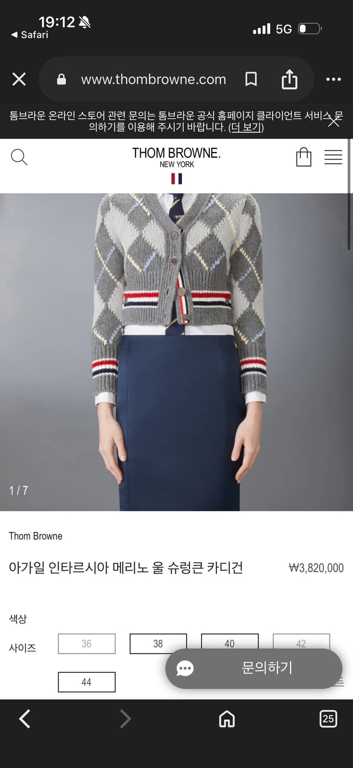 (완전 세제품)톰브라운 아가일 크롭 가디건 36사이즈 상품이미지2