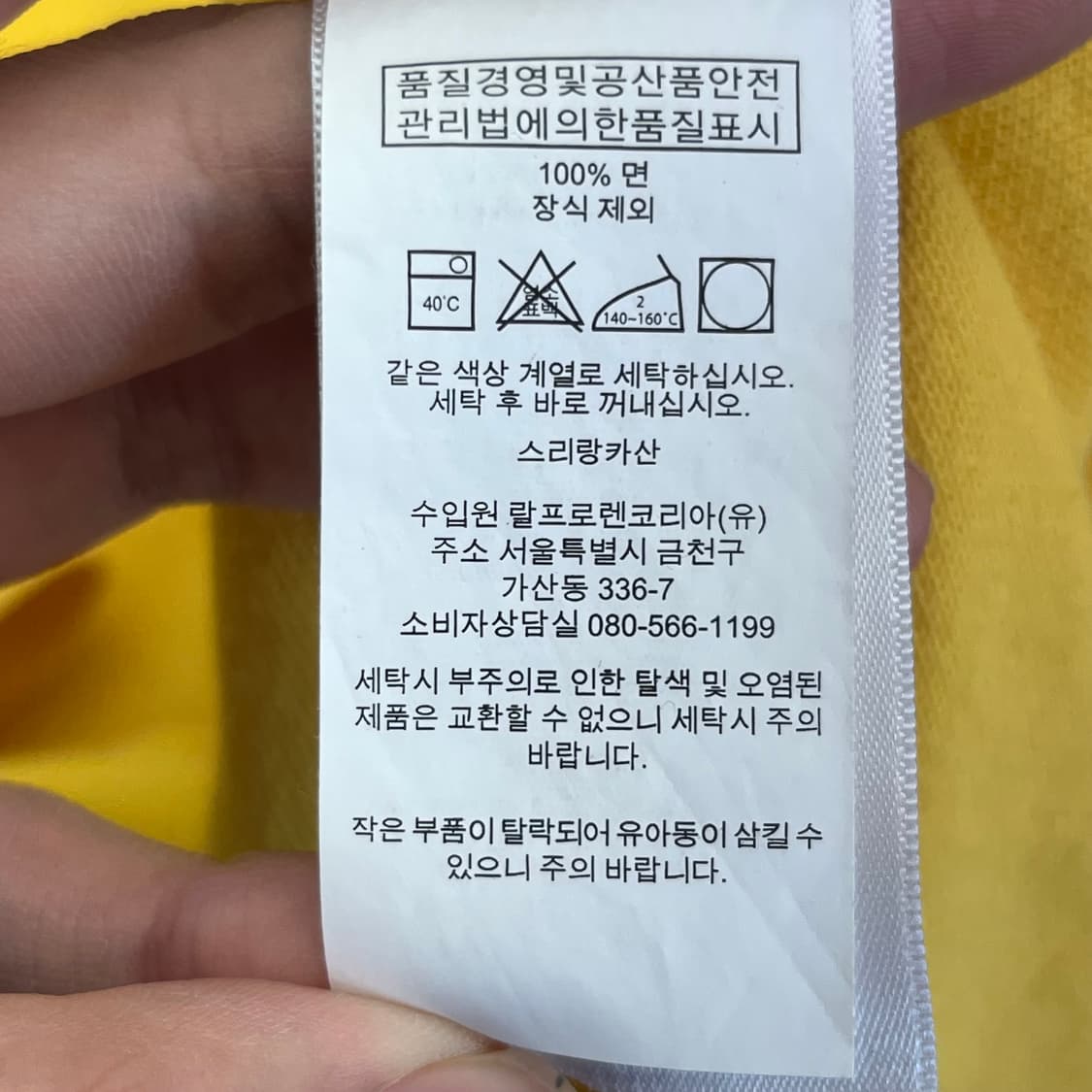 폴로랄프로렌 커스텀핏 카라 반팔 티셔츠 (M) 상품이미지4