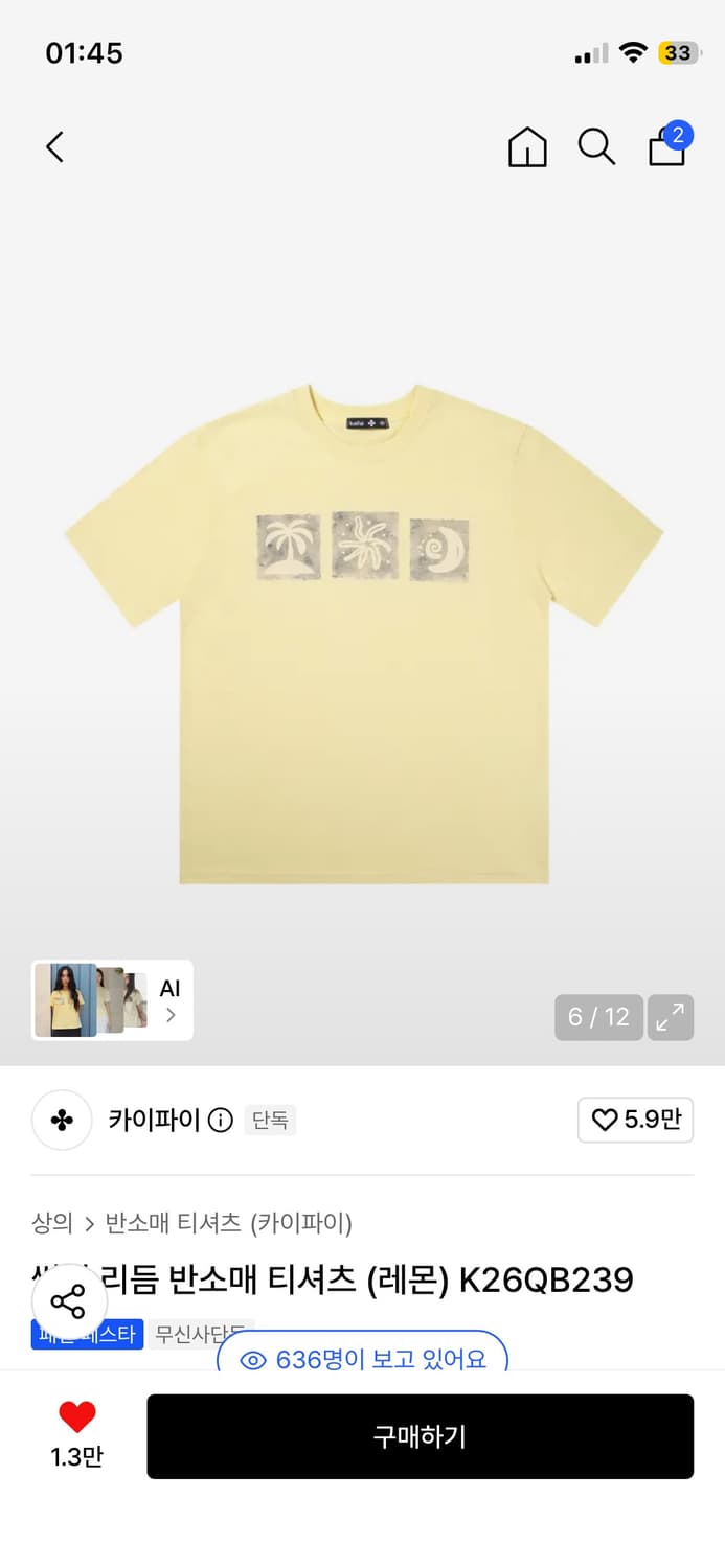 카이파이 썸머 리듬 반소매 티셔츠 상품이미지1