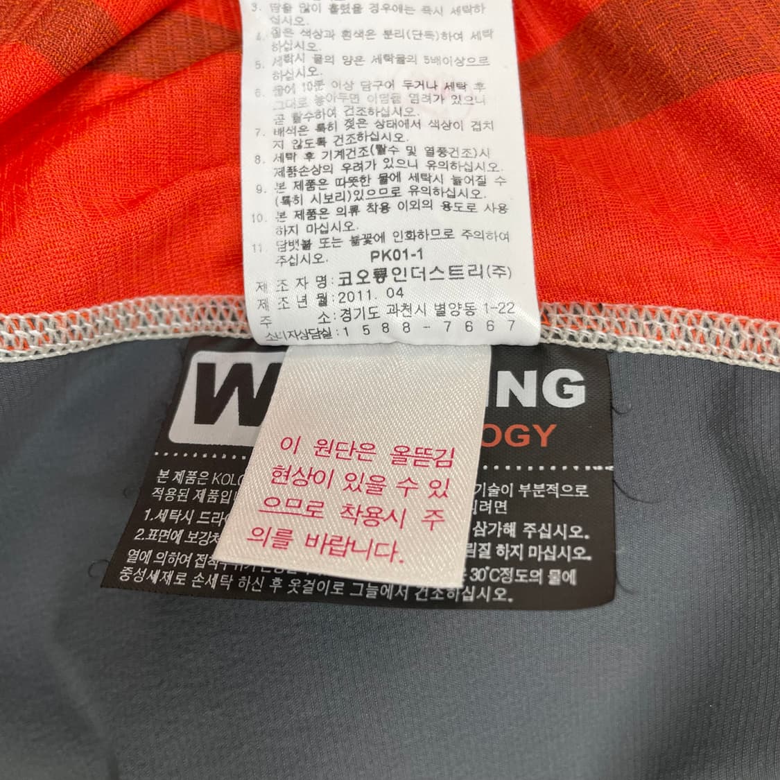 코오롱스포츠 기능성 반팔 티셔츠 95 상품이미지5