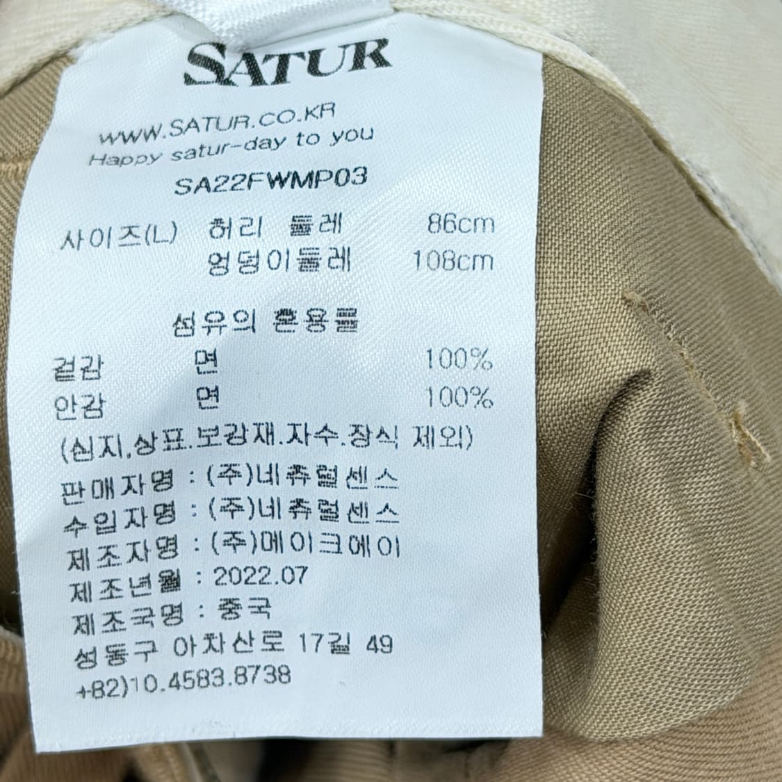 세터 비날레스 4포켓 리벳 팬츠 바지 베이지 L 상품이미지5