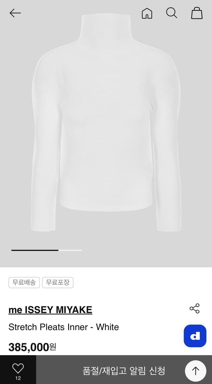 이세이미야케 미 스트레치 플리츠 하이넥 화이트 (새상품) 상품이미지1