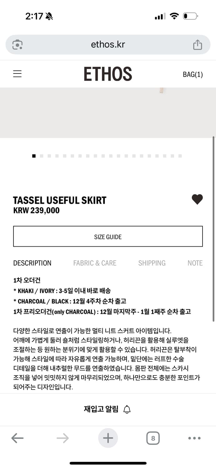 새) 에토스 TASSEL USEFUL SKIRT black 상품이미지4