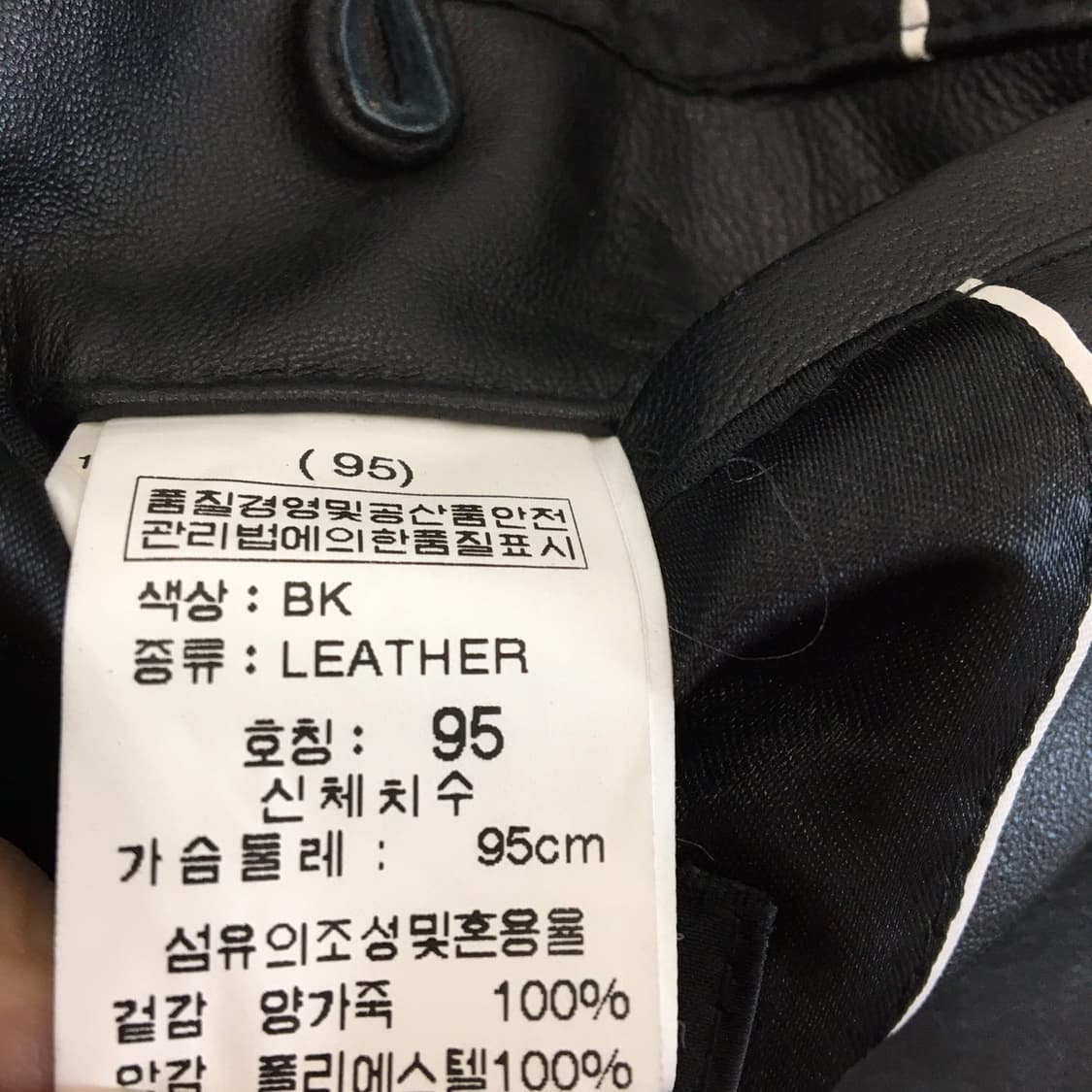 BON 양가죽 100% 콤비자켓 95 사이즈  상품이미지8