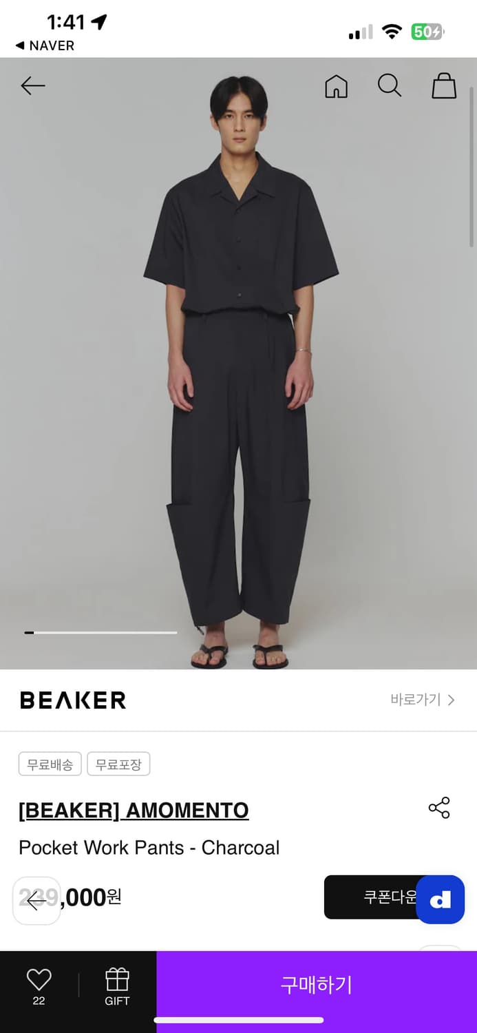 (M)아모멘토 25ss 포켓 워크팬츠 상품이미지1