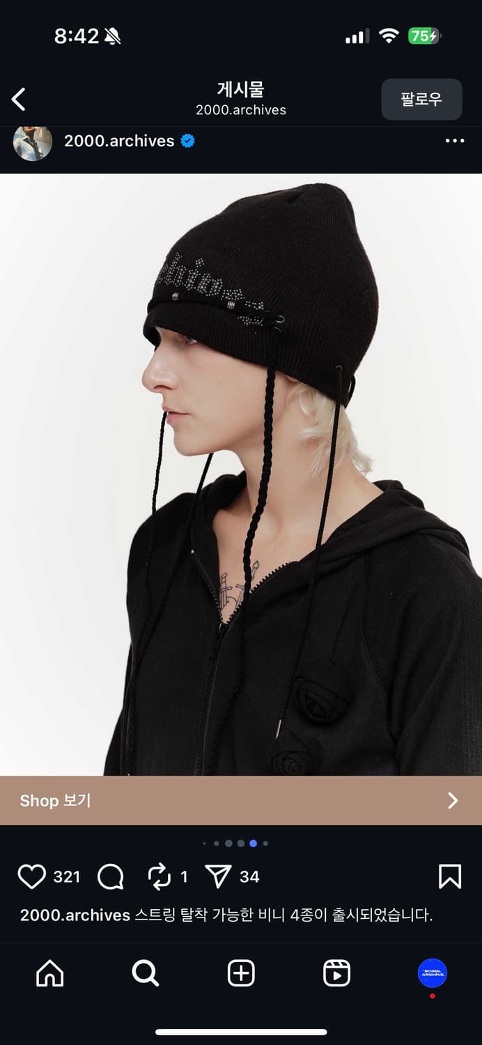 2000Archives 스프레이 스터드 비니 블랙 상품이미지4