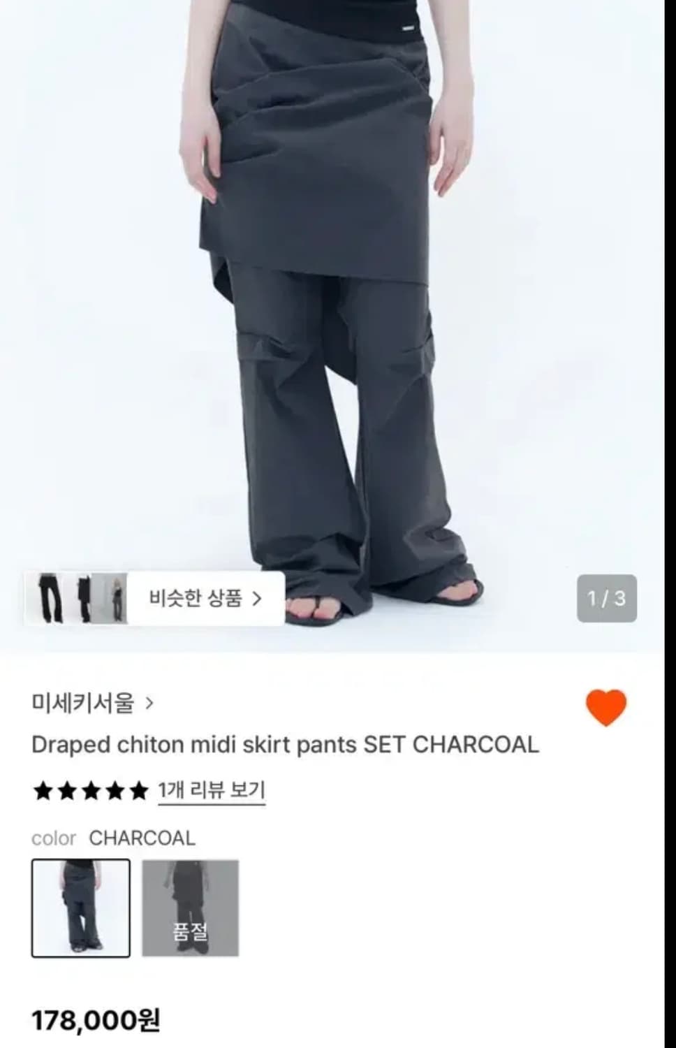 Midi skirt pants SET CHARCOAL 상품이미지1