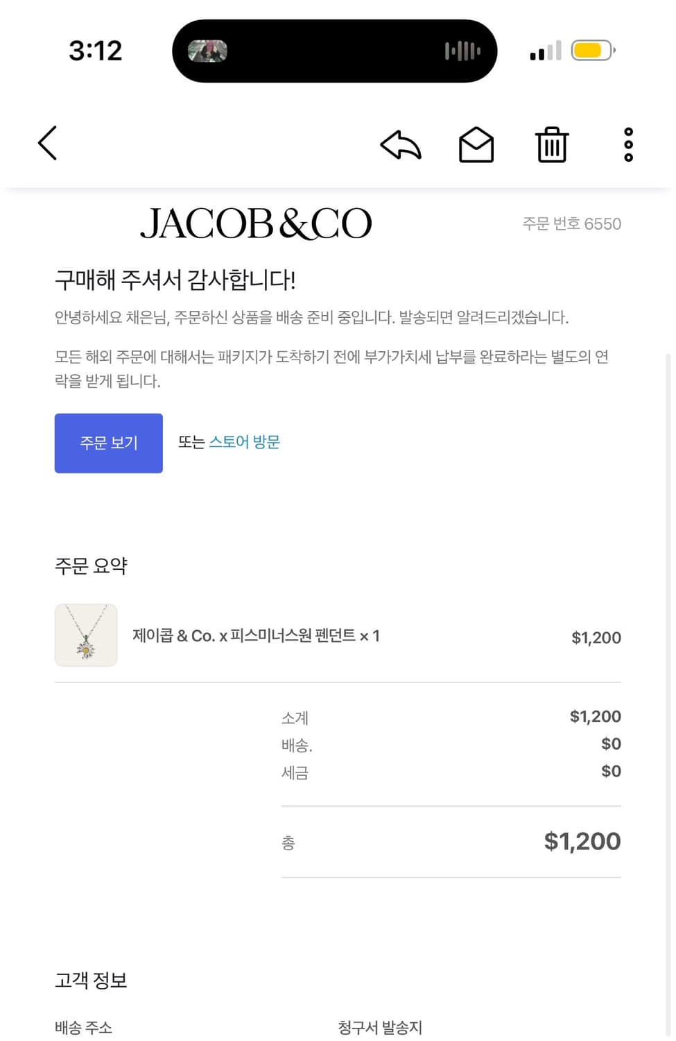 제이콥앤코x피스마이너스원 데이미목걸이 판매 상품이미지2