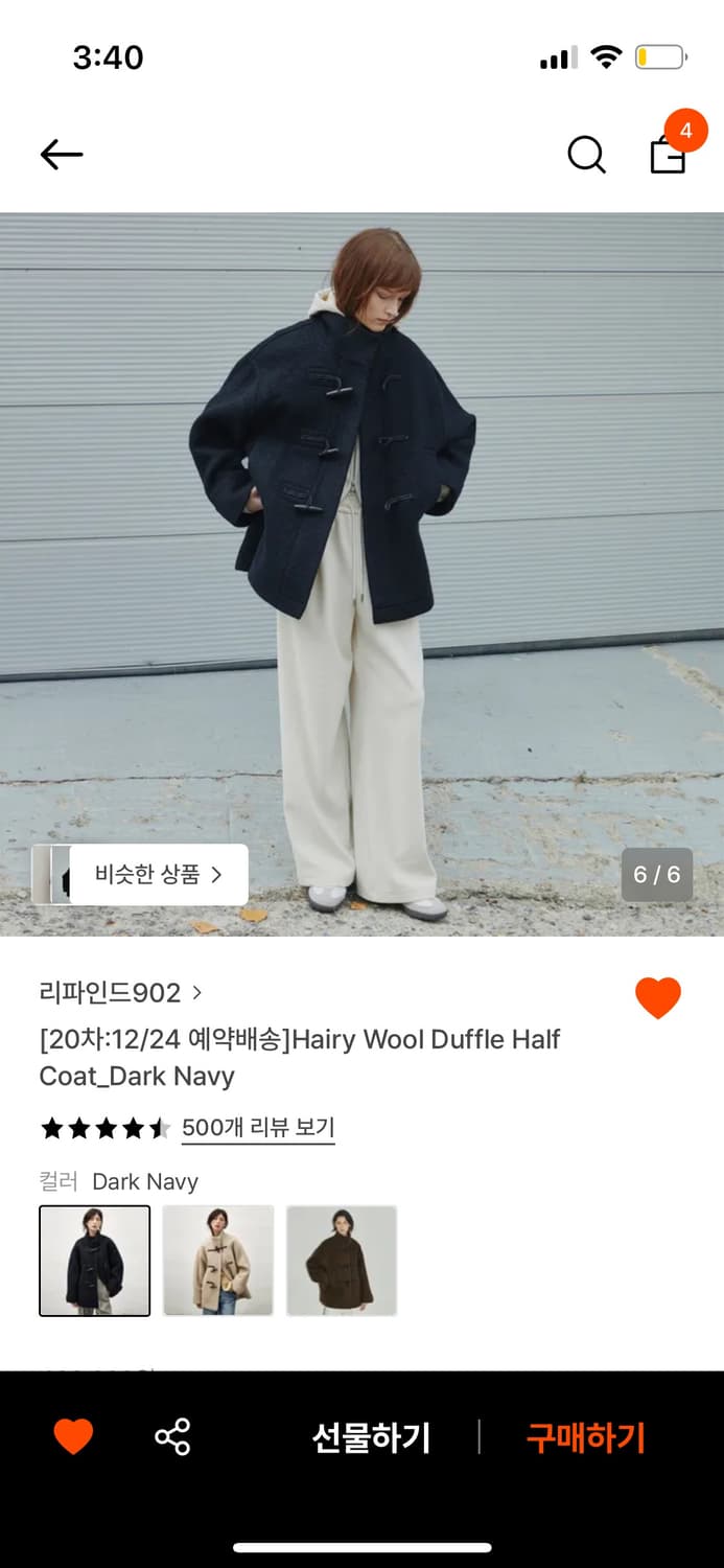 리파인드902 헤어리 울 더플 하프 코트 네이비 상품이미지4