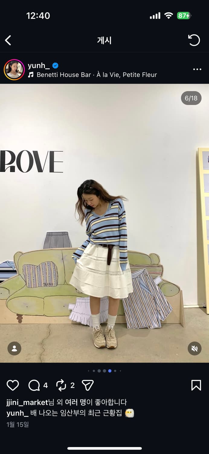 그로브 모린 스커트 grove store morin skirt 상품이미지10