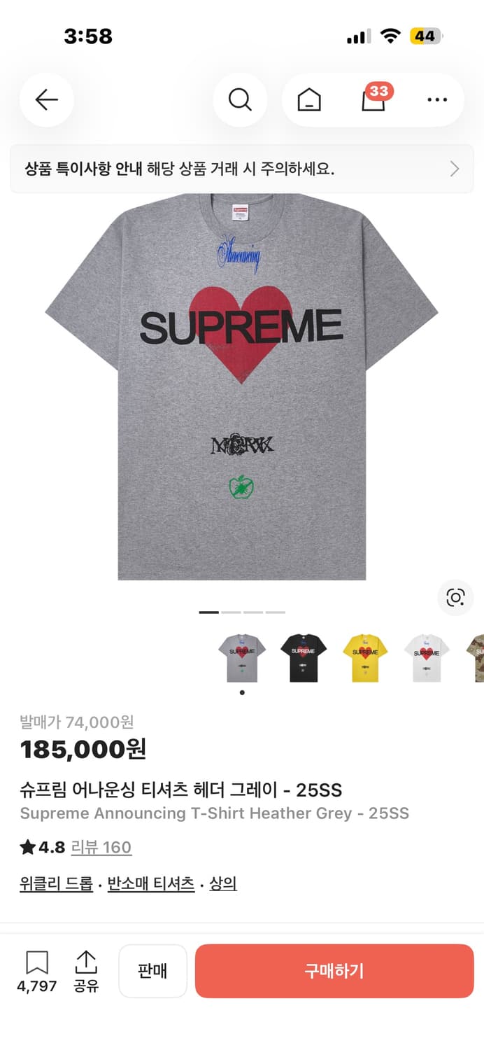 슈프림 어나운싱 티셔츠 헤더그레이XL 상품이미지1