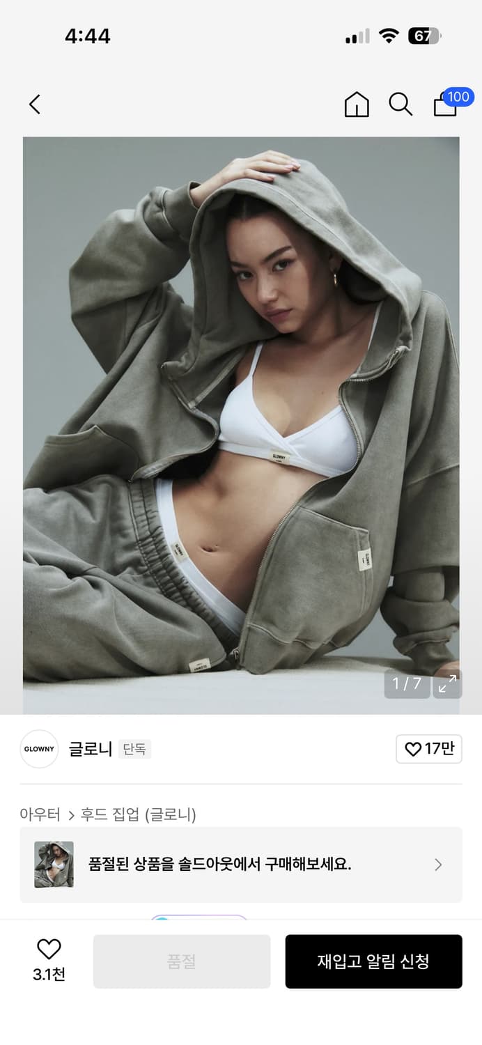 글로니 후드집업 상품이미지1