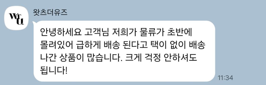 왓츠더유즈 멀티캠 경량패딩 상품이미지3