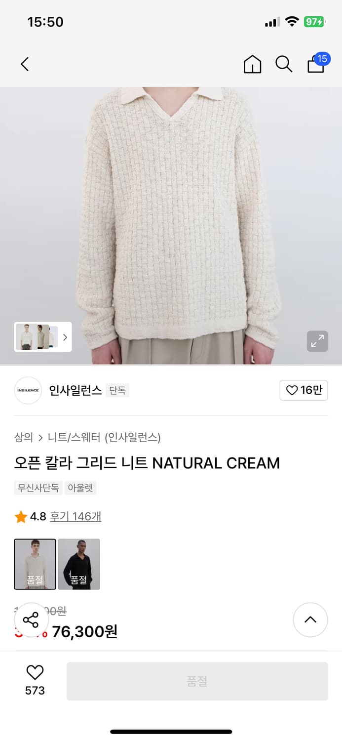 인사일런스 오픈 칼라 그리드 니트 내츄럴 크림 상품이미지1