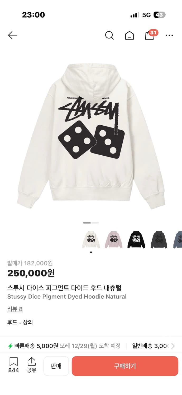 스투시 후드티/ 스투시 다이스 피그먼트 다이드 후드 내추럴 상품이미지1