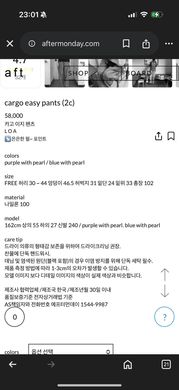 에프터먼데이 로아 카고 이지 팬츠 상품이미지4