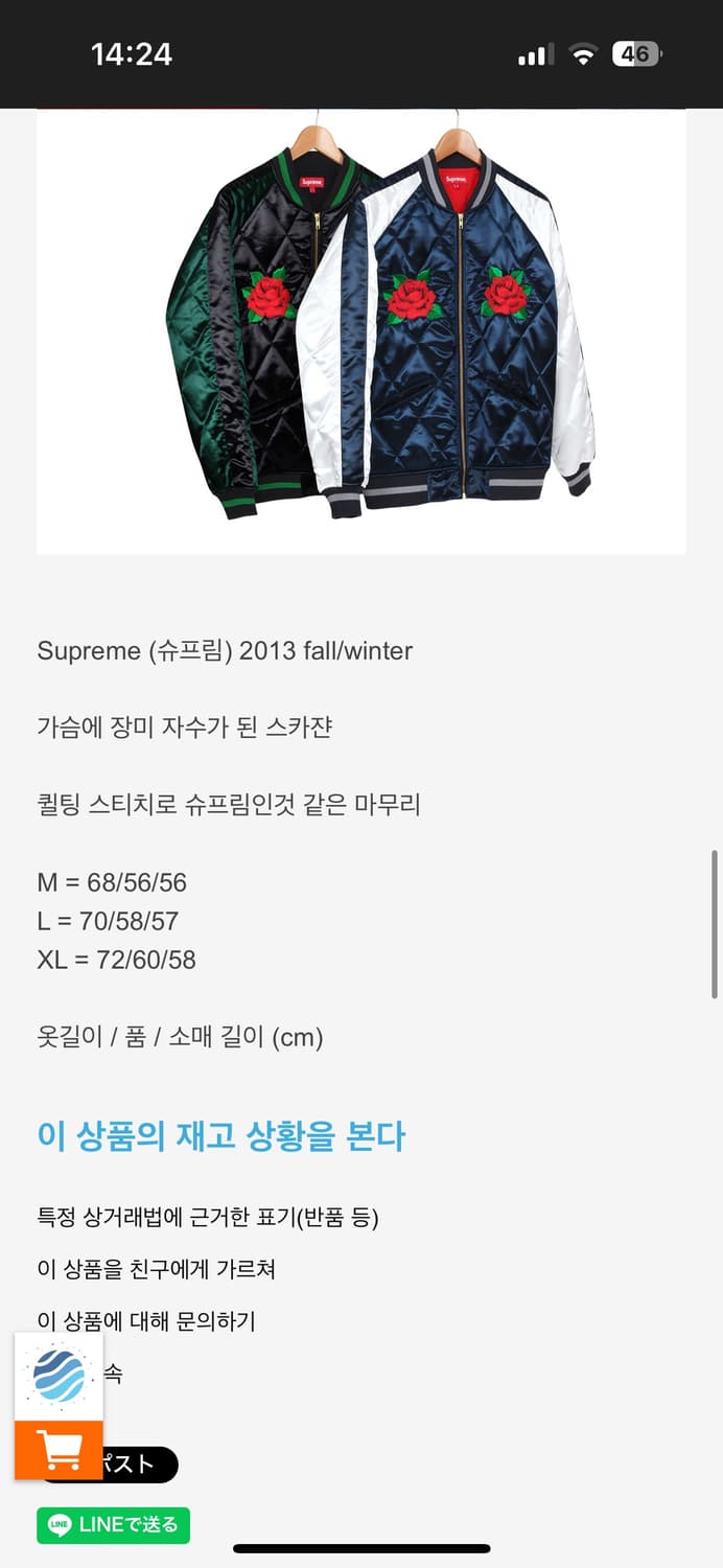 [M] 슈프림 사틴 퀼티드 봄버 자켓 13fw 상품이미지10