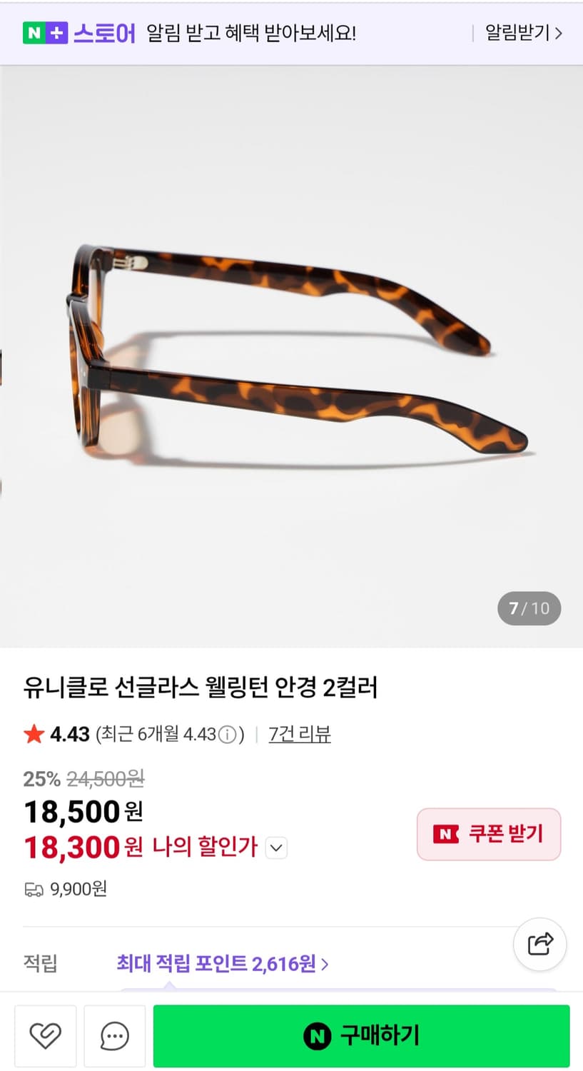 유니클로 웰링턴 레오파드 선글라스 상품이미지5