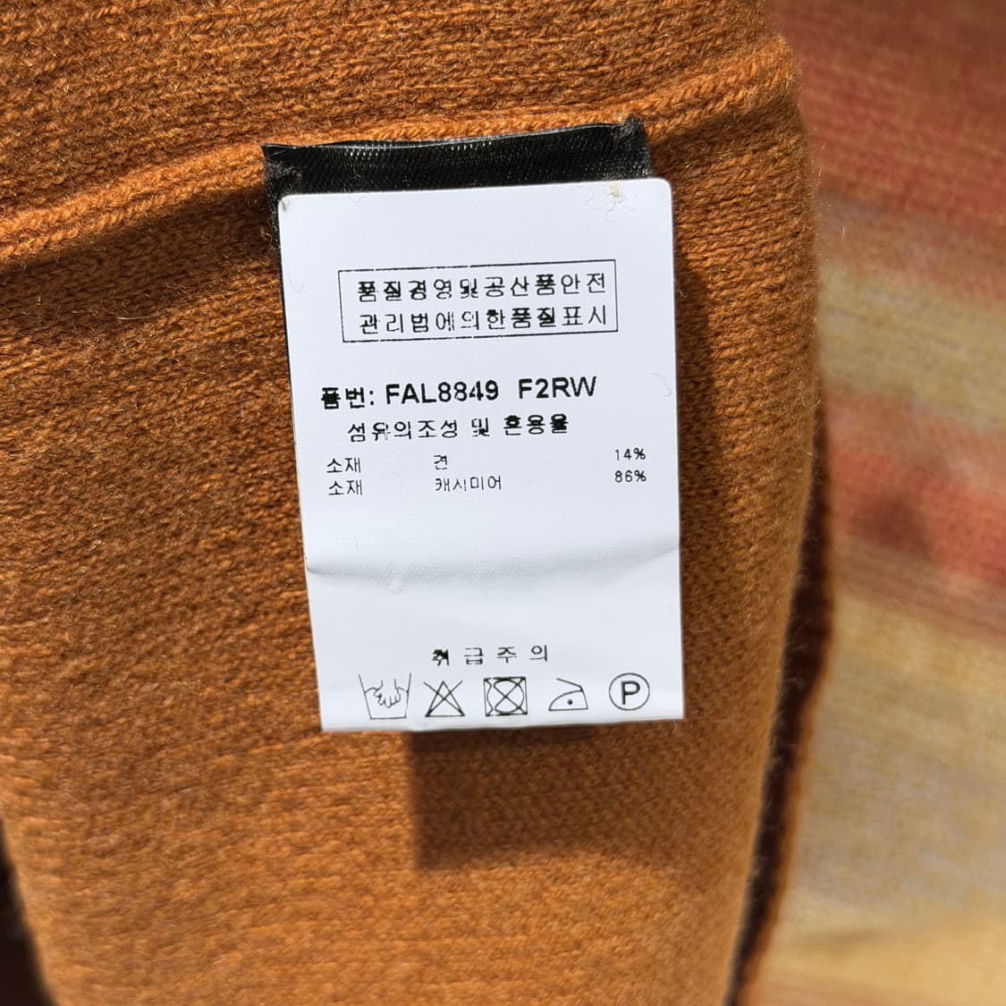 (S/50) / 로로피아나 캐시미어 스트라이프 니트 스웨터 상품이미지7