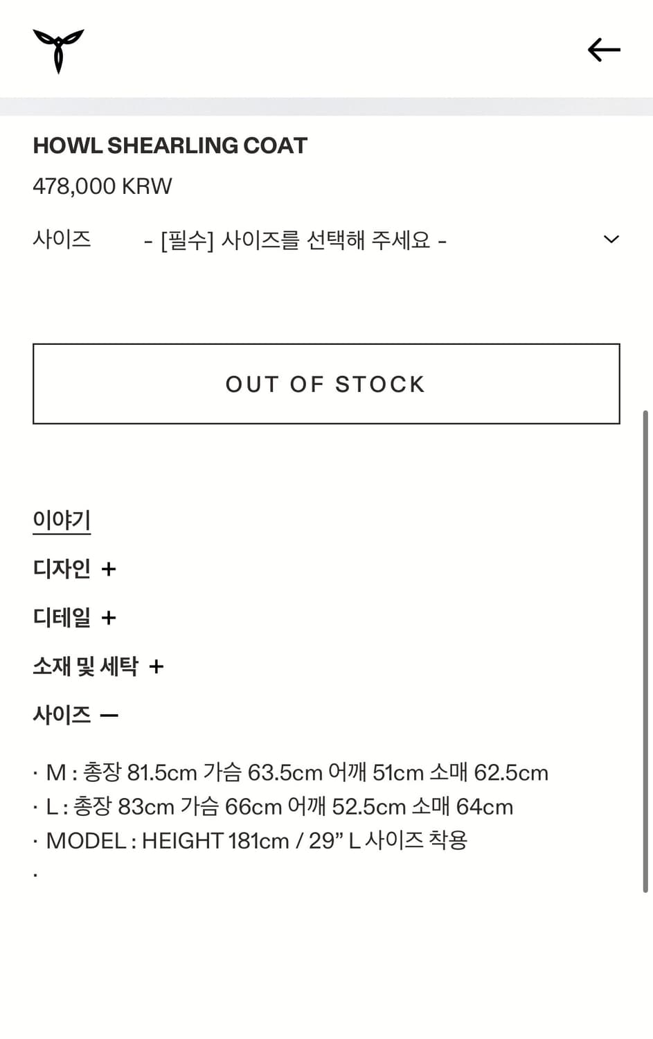 (새상품)서피스에디션 howl shearling coat Msize 상품이미지2