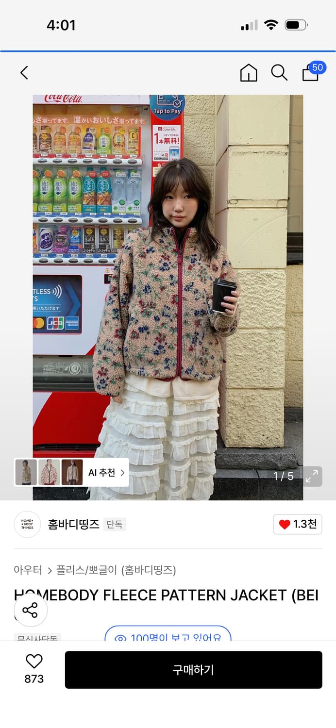 홈바디띵즈 플리스 자켓 베이지 / 정가 92,000 상품이미지5