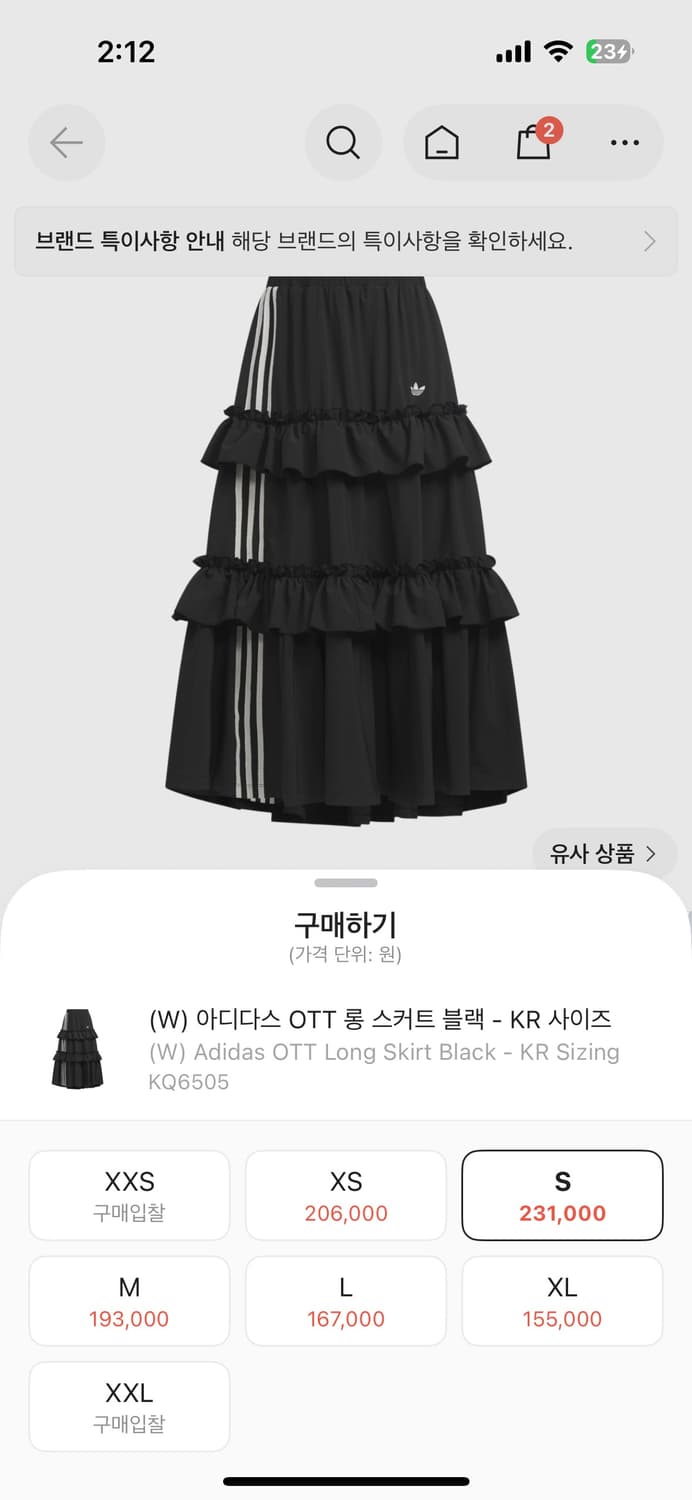 아디다스 OTT 롱 스커트 블랙 S 상품이미지2