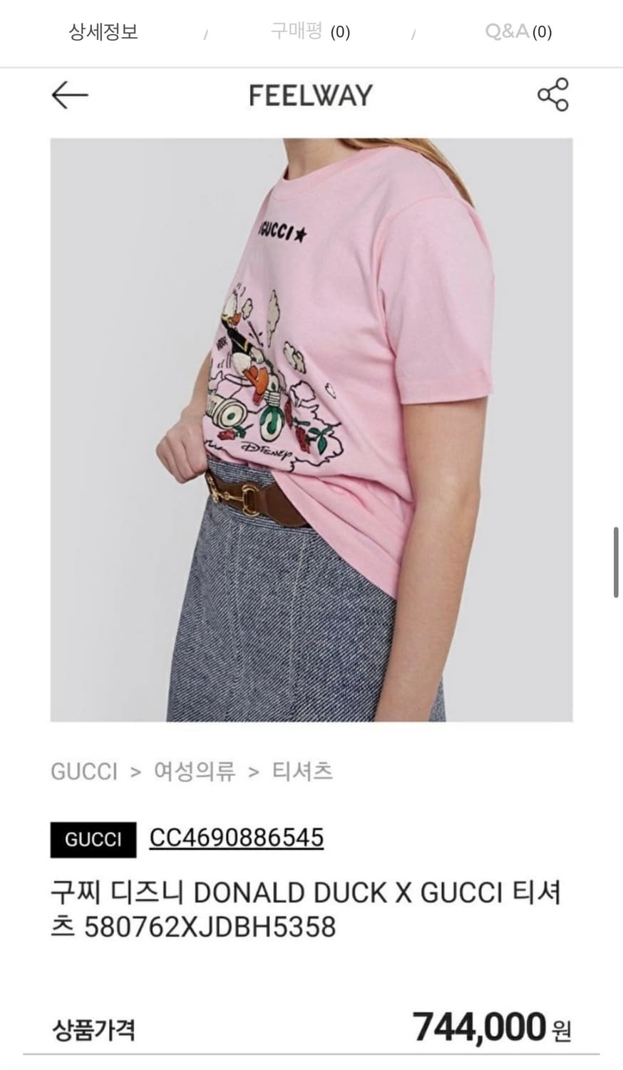 a282) 구찌 x 디즈니 도널드덕 자수 티셔츠 상품이미지8