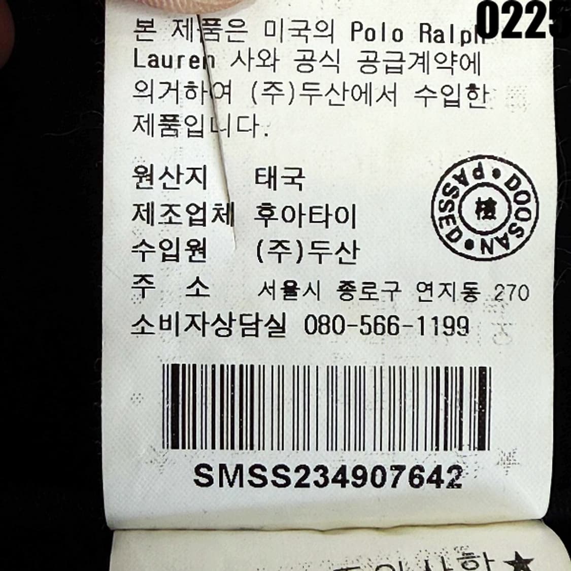 폴로 랄프로렌 코튼 블레이저 자켓 42R 0225 상품이미지8