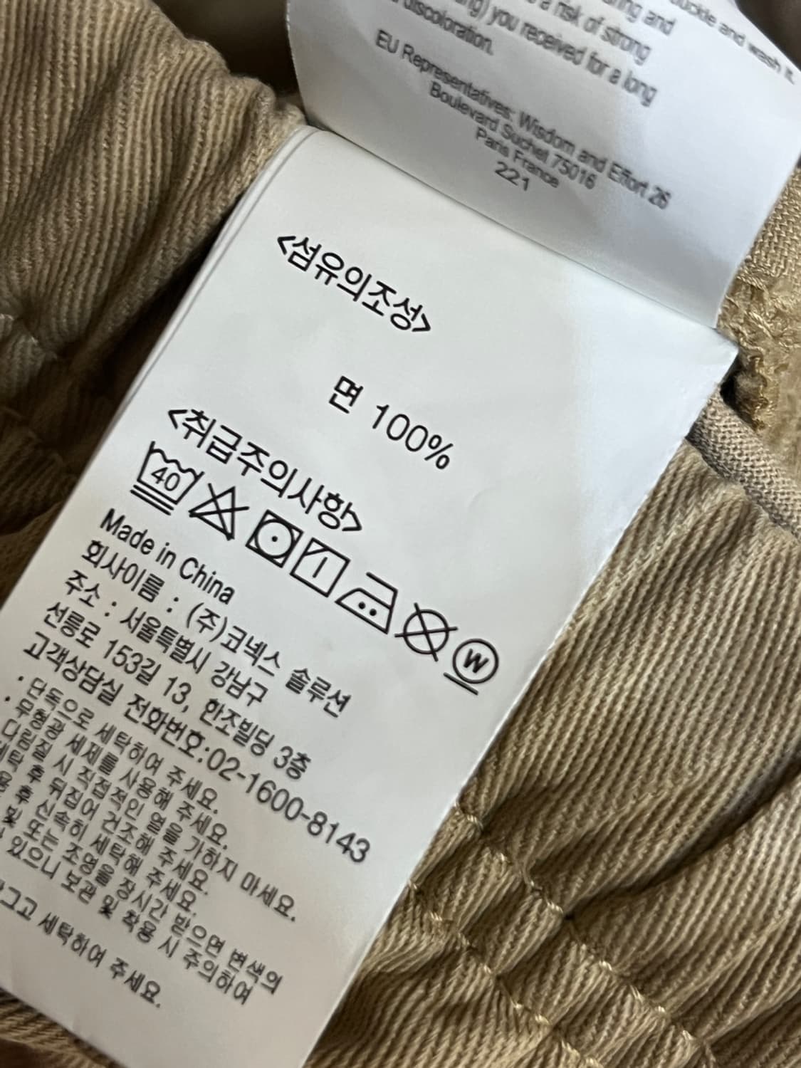 그라미치 베이지 팬츠 상품이미지5